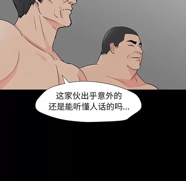 反乌托邦游戏 反乌托邦游戏第 166 话 第71页