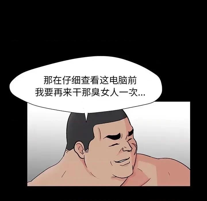 反乌托邦游戏 反乌托邦游戏第 166 话 第72页
