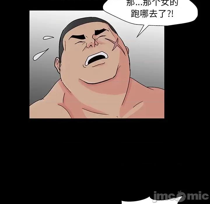 反乌托邦游戏 反乌托邦游戏第 166 话 第75页