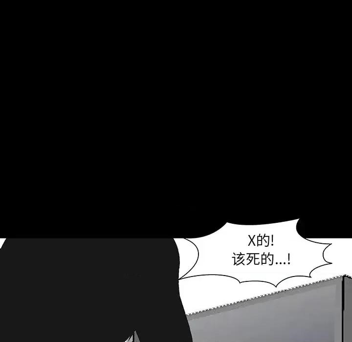 反乌托邦游戏 反乌托邦游戏第 166 话 第82页