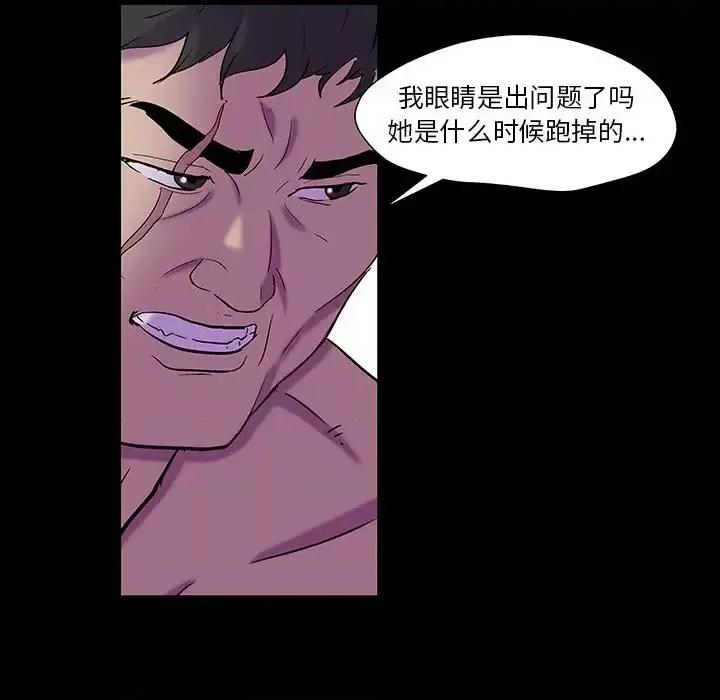 反乌托邦游戏 反乌托邦游戏第 166 话 第84页