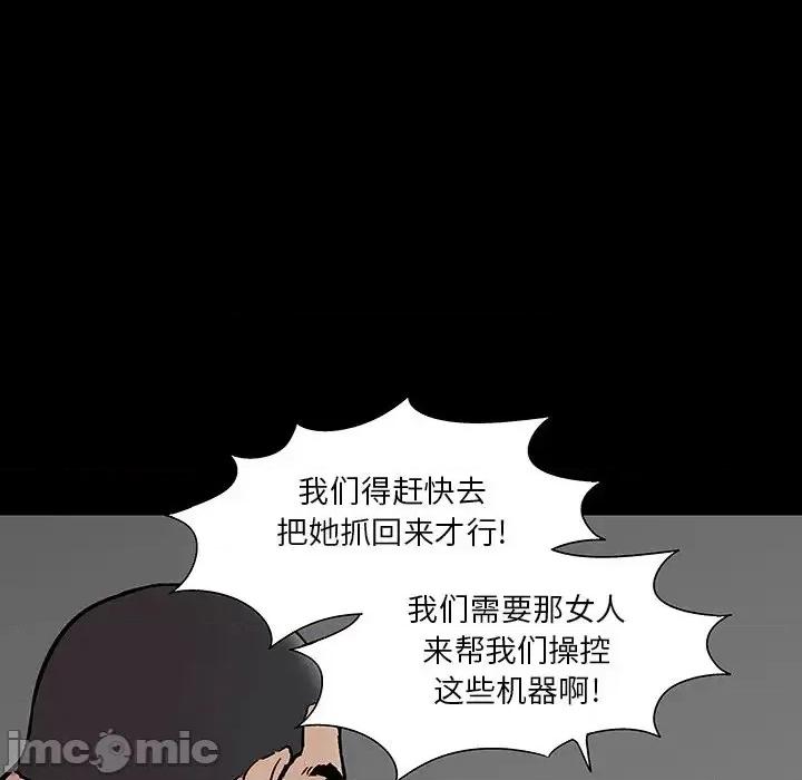 反乌托邦游戏 反乌托邦游戏第 166 话 第85页