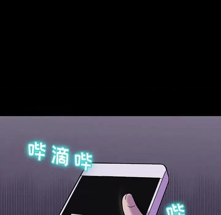 反乌托邦游戏 反乌托邦游戏第 166 话 第96页