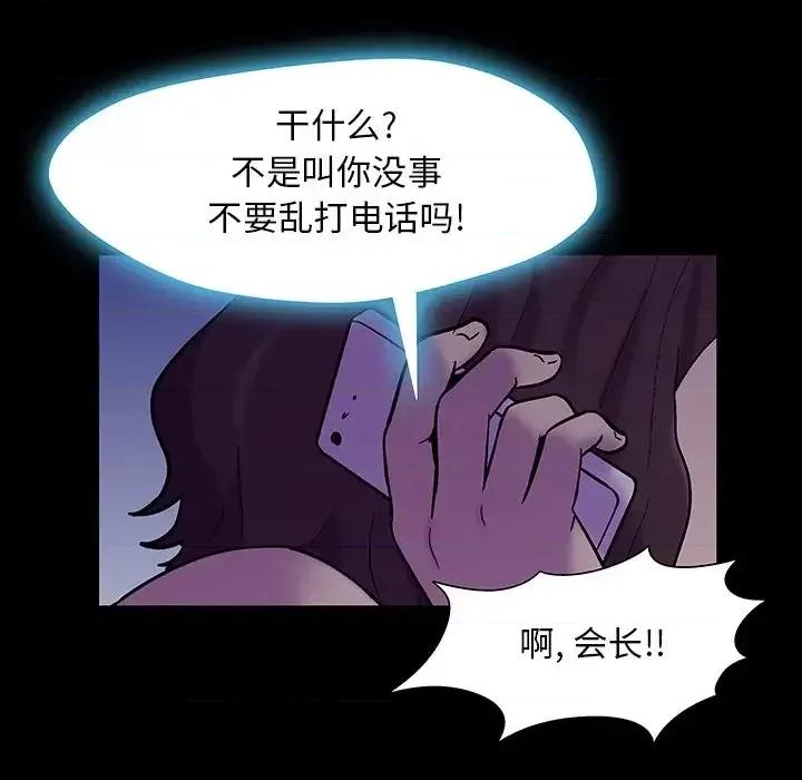 反乌托邦游戏 反乌托邦游戏第 166 话 第102页