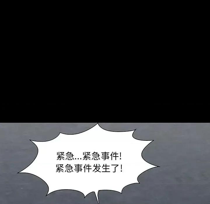 反乌托邦游戏 反乌托邦游戏第 166 话 第103页