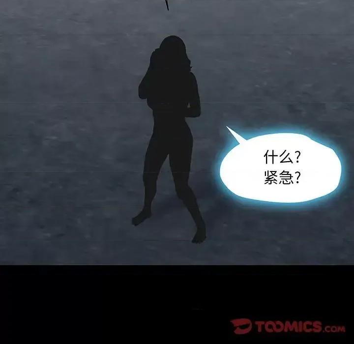 反乌托邦游戏 反乌托邦游戏第 166 话 第104页