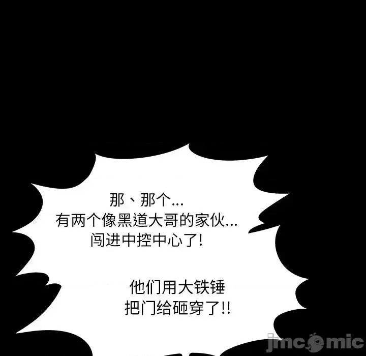 反乌托邦游戏 反乌托邦游戏第 166 话 第105页