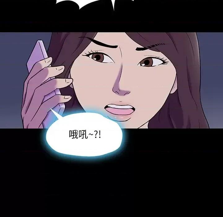 反乌托邦游戏 反乌托邦游戏第 166 话 第106页