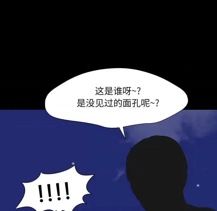 反乌托邦游戏 反乌托邦游戏第 166 话 第107页