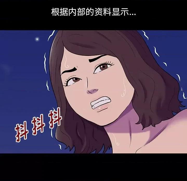 反乌托邦游戏 反乌托邦游戏第 167 话 第32页