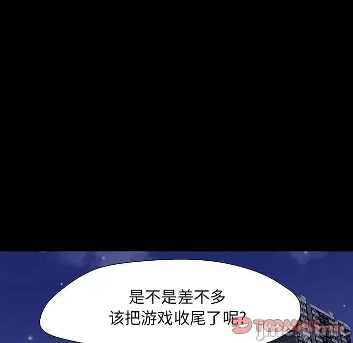 反乌托邦游戏 反乌托邦游戏第 167 话 第90页