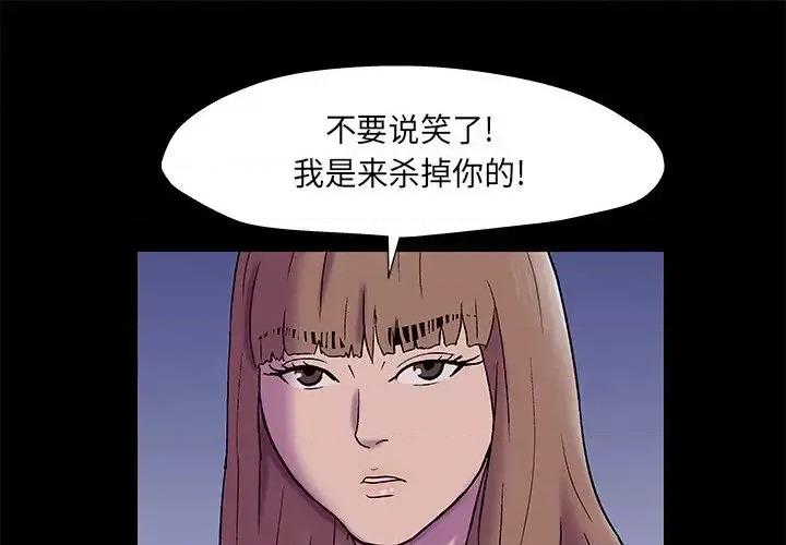 反乌托邦游戏 反乌托邦游戏第 169 话 第1页