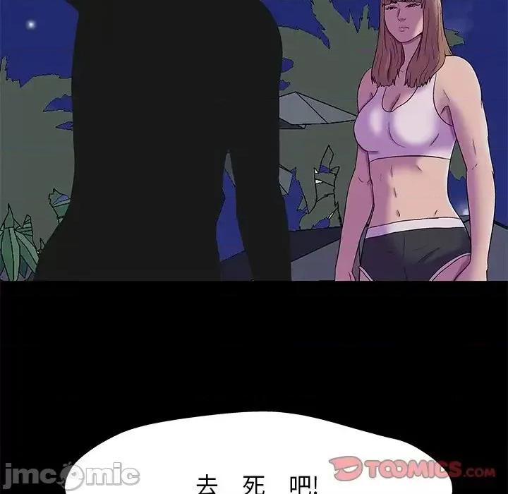 反乌托邦游戏 反乌托邦游戏第 169 话 第10页
