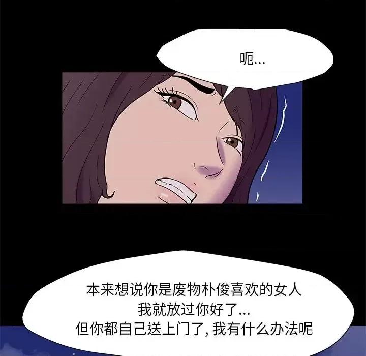反乌托邦游戏 反乌托邦游戏第 169 话 第29页