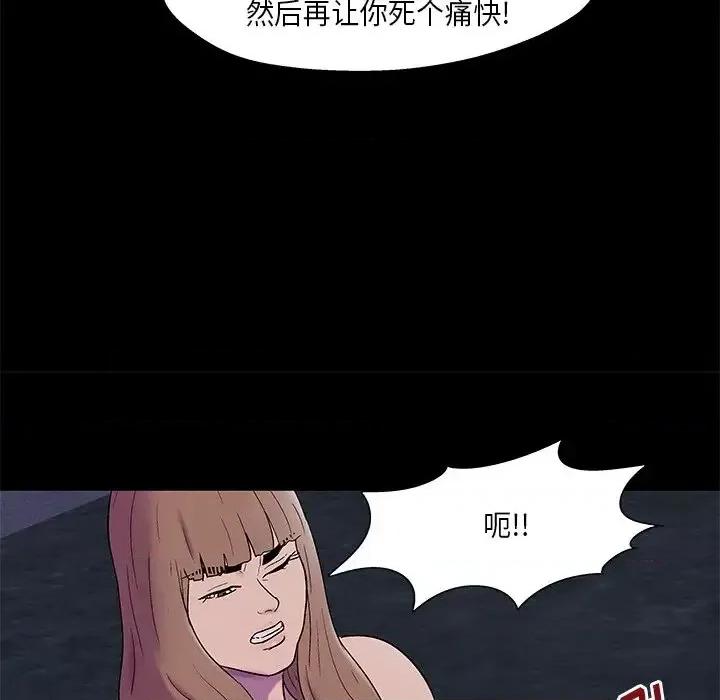 反乌托邦游戏 反乌托邦游戏第 169 话 第31页