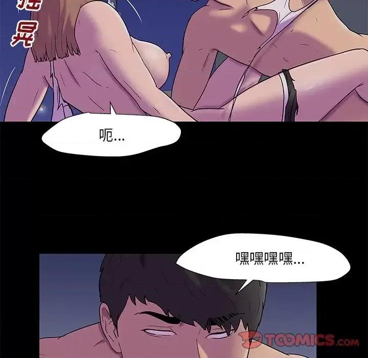 反乌托邦游戏 反乌托邦游戏第 169 话 第34页