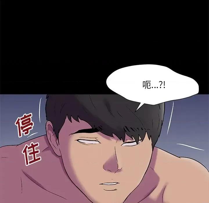 反乌托邦游戏 反乌托邦游戏第 169 话 第36页