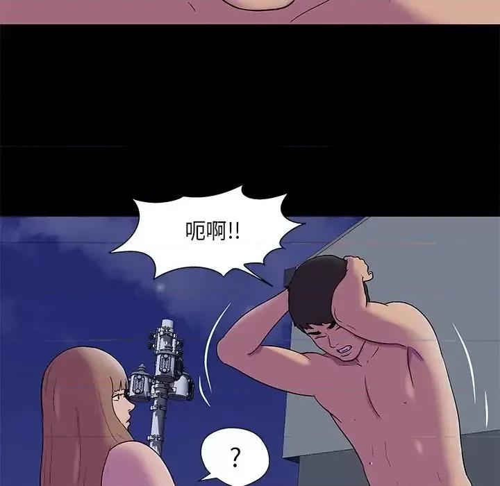 反乌托邦游戏 反乌托邦游戏第 169 话 第37页