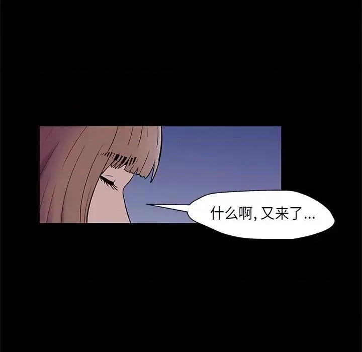 反乌托邦游戏 反乌托邦游戏第 169 话 第41页
