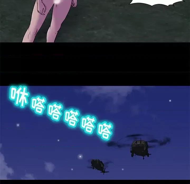 反乌托邦游戏 反乌托邦游戏第 169 话 第48页