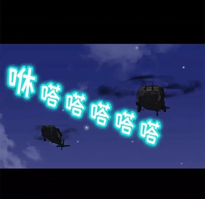 反乌托邦游戏 反乌托邦游戏第 169 话 第49页