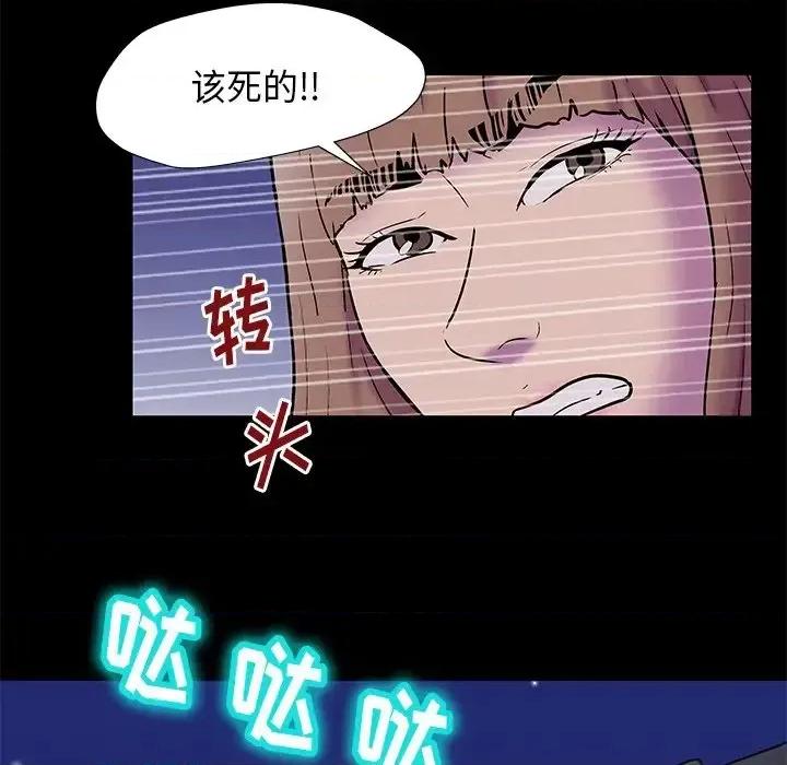 反乌托邦游戏 反乌托邦游戏第 169 话 第72页