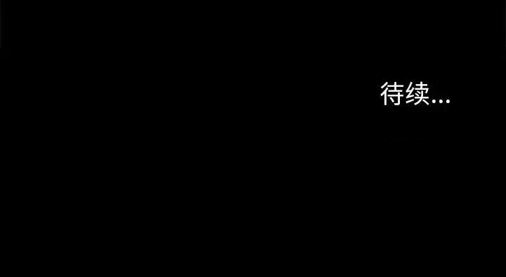 反乌托邦游戏 反乌托邦游戏第 169 话 第77页
