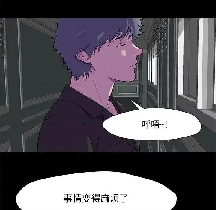 反乌托邦游戏 反乌托邦游戏第 170 话 第32页