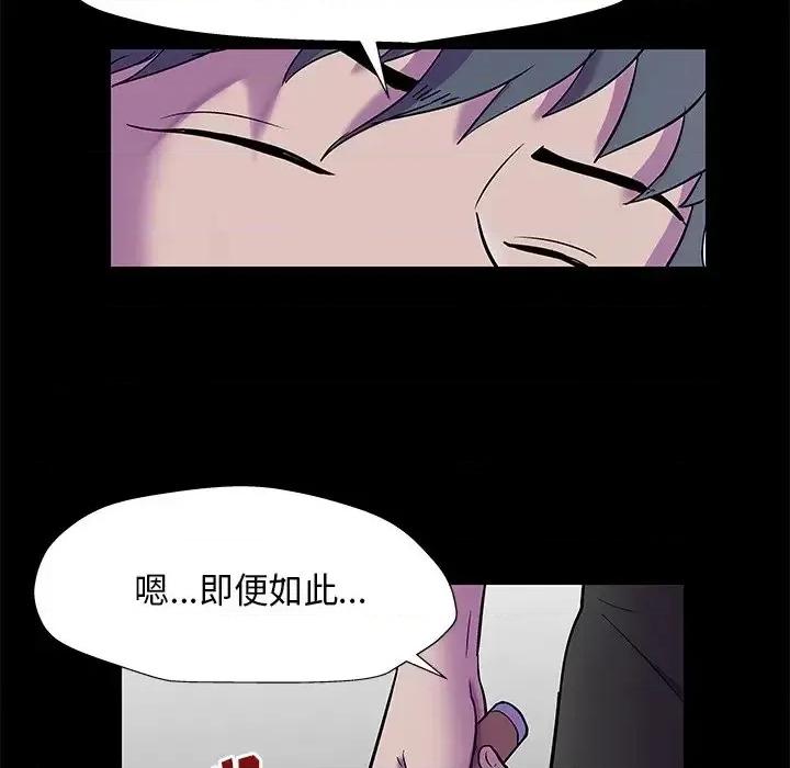 反乌托邦游戏 反乌托邦游戏第 170 话 第33页