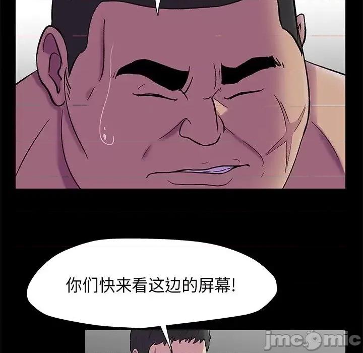反乌托邦游戏 反乌托邦游戏第 170 话 第55页