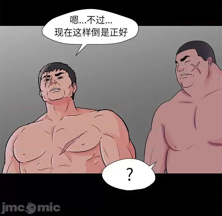 反乌托邦游戏 反乌托邦游戏第 170 话 第60页