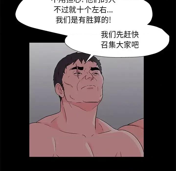 反乌托邦游戏 反乌托邦游戏第 170 话 第64页