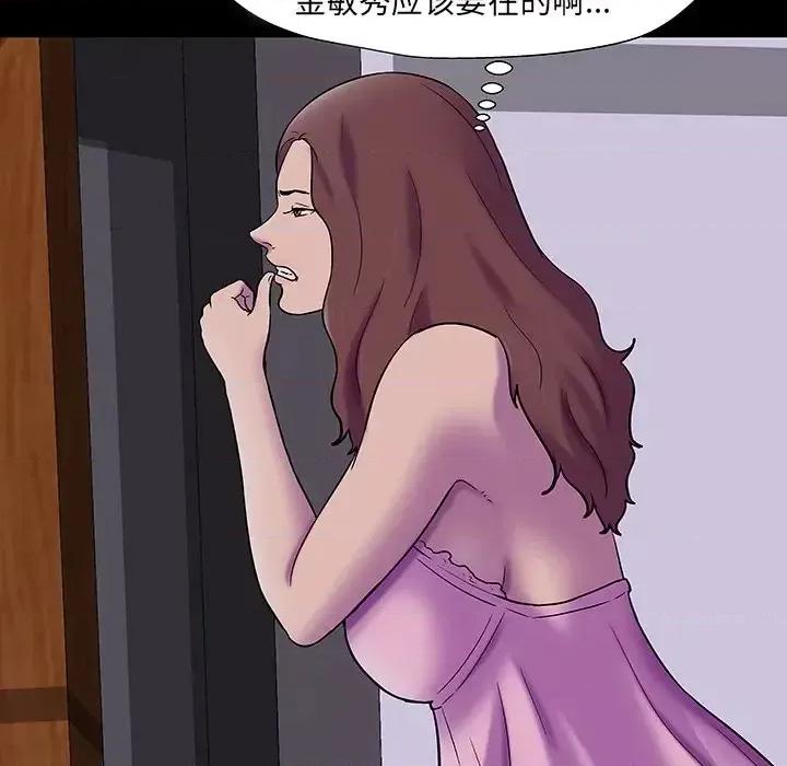 反乌托邦游戏 反乌托邦游戏第 171 话 第36页