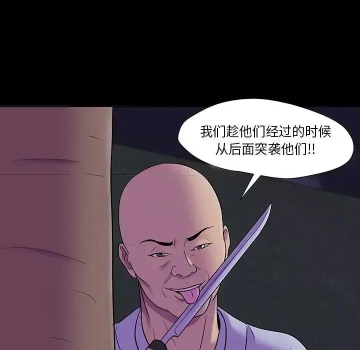 反乌托邦游戏 反乌托邦游戏第 171 话 第48页