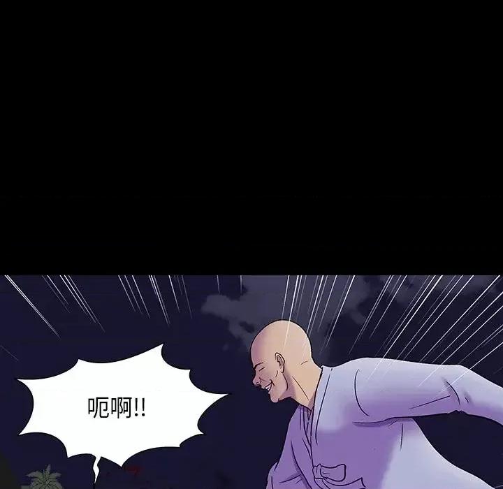 反乌托邦游戏 反乌托邦游戏第 171 话 第61页