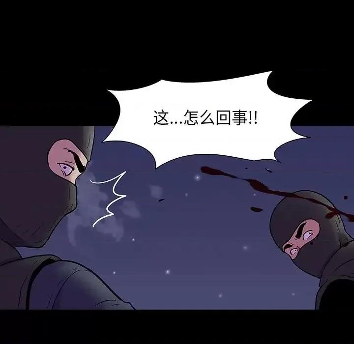 反乌托邦游戏 反乌托邦游戏第 171 话 第63页