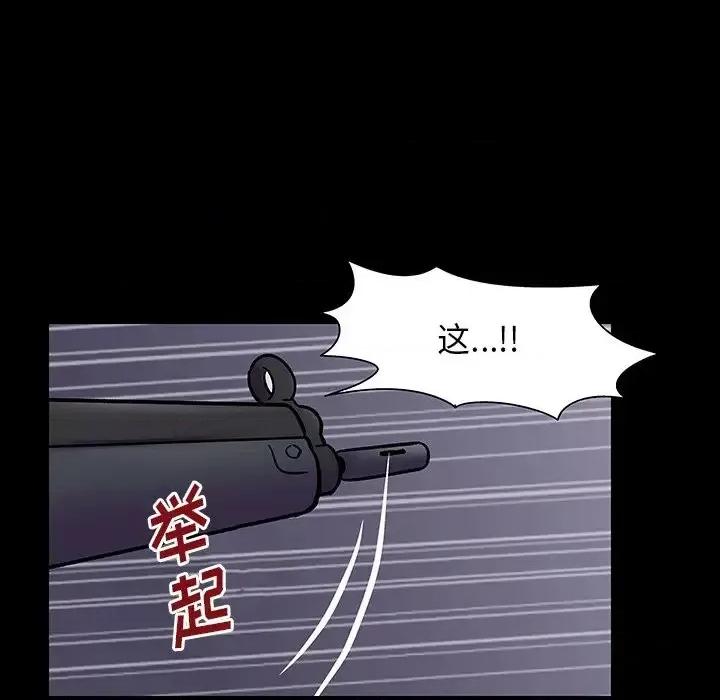 反乌托邦游戏 反乌托邦游戏第 171 话 第64页