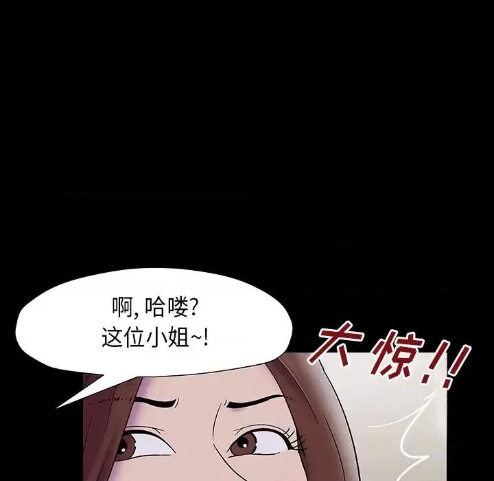 反乌托邦游戏 反乌托邦游戏第 172 话 第33页