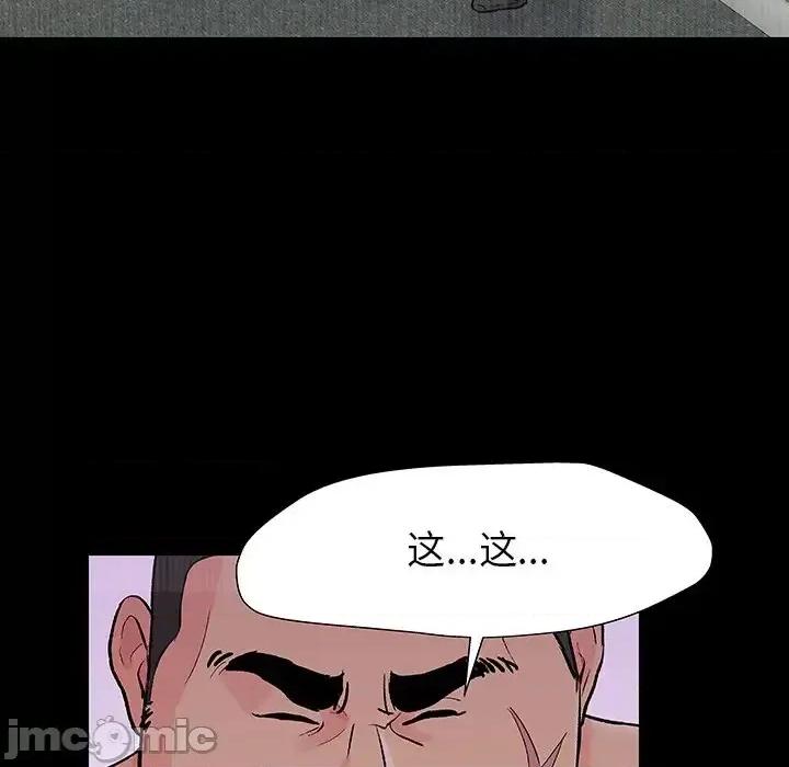 反乌托邦游戏 反乌托邦游戏第 172 话 第75页