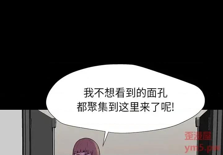 反乌托邦游戏 反乌托邦游戏第 174 话 第1页