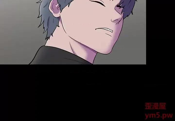 反乌托邦游戏 反乌托邦游戏第 174 话 第4页