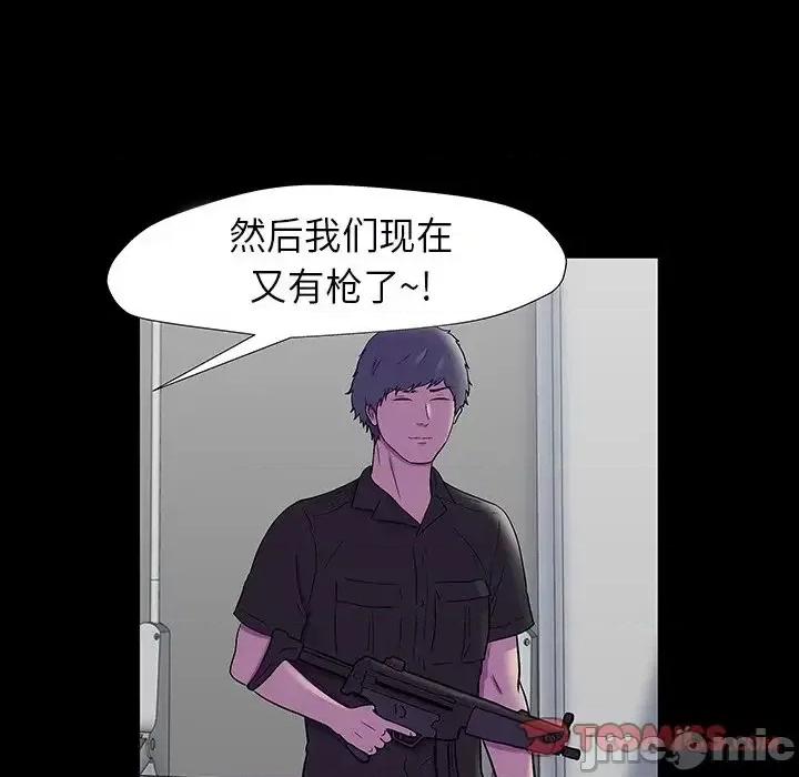 反乌托邦游戏 反乌托邦游戏第 174 话 第20页