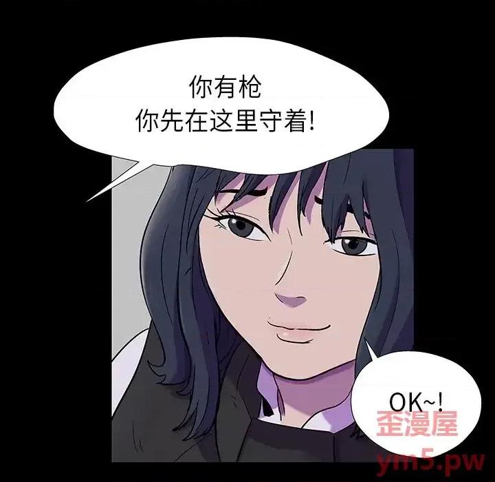 反乌托邦游戏 反乌托邦游戏第 174 话 第28页