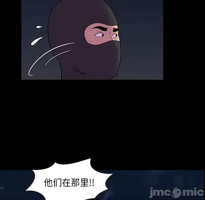 反乌托邦游戏 反乌托邦游戏第 174 话 第40页