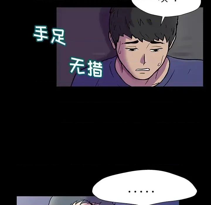 反乌托邦游戏 反乌托邦游戏第 174 话 第61页