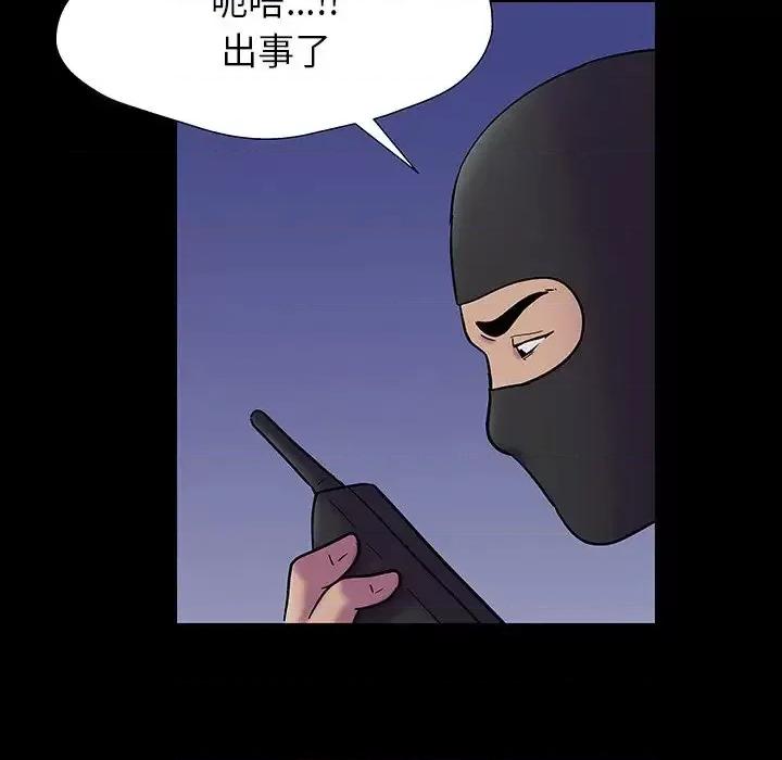 反乌托邦游戏 反乌托邦游戏第 174 话 第72页