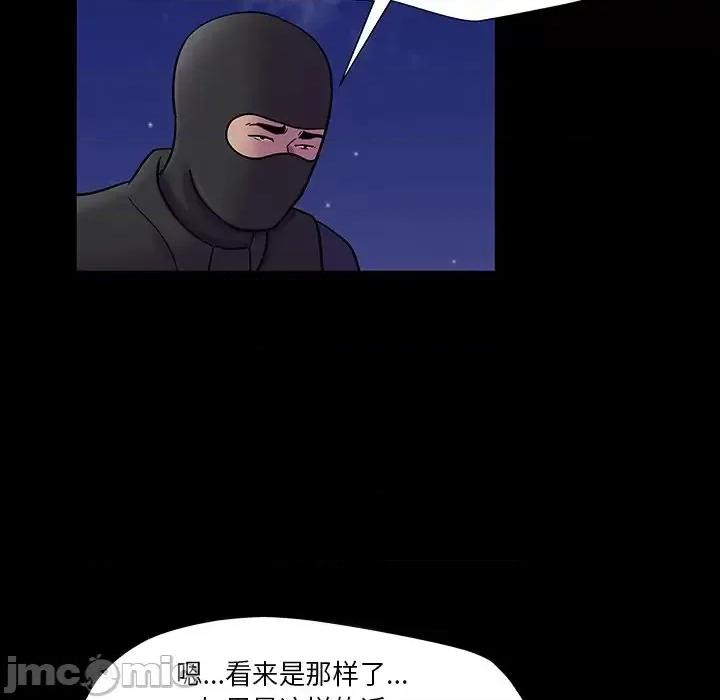 反乌托邦游戏 反乌托邦游戏第 174 话 第75页