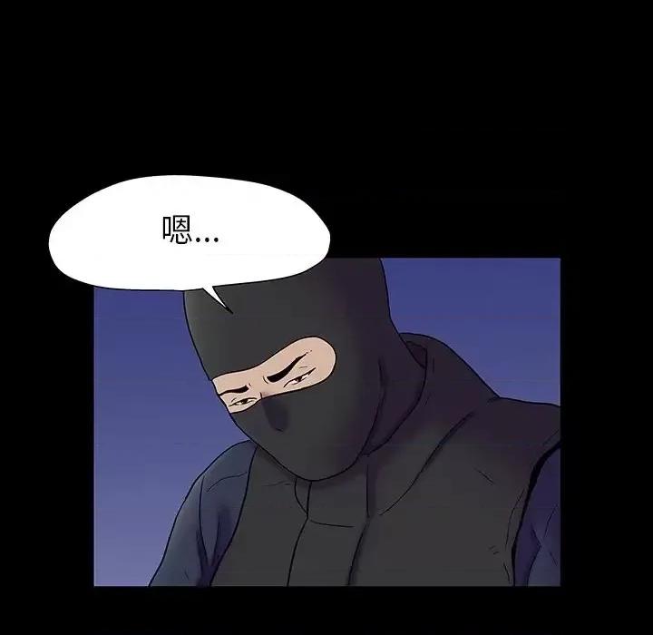 反乌托邦游戏 反乌托邦游戏第 174 话 第77页