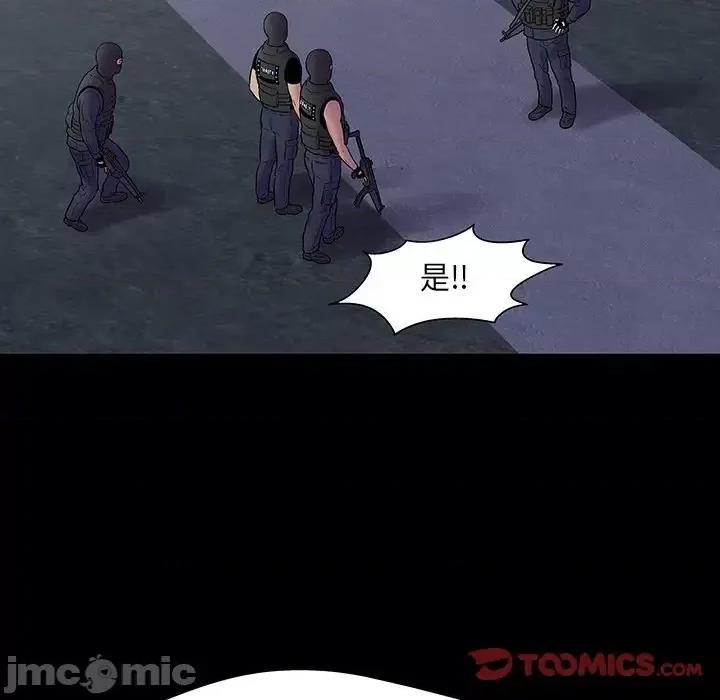 反乌托邦游戏 反乌托邦游戏第 174 话 第80页