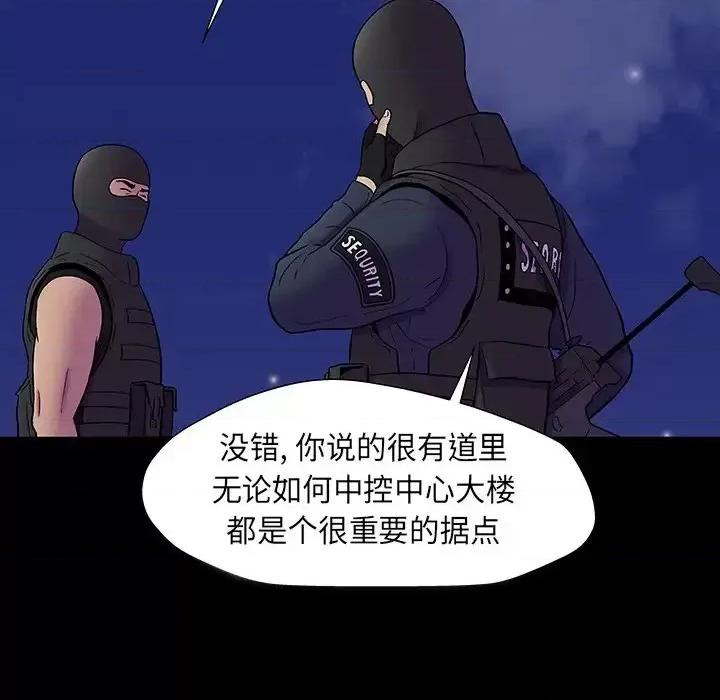 反乌托邦游戏 反乌托邦游戏第 174 话 第83页